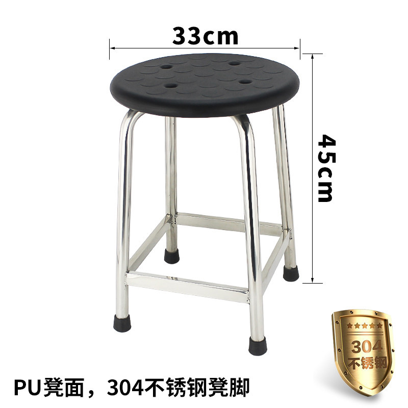 [304 Black PU Stool Top] Square Tube 45cm