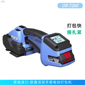 Máquina flejadora eléctrica portátil Or-T 260 con tensado automático y soldadura por fricción para embalaje de PET - Product Image 2