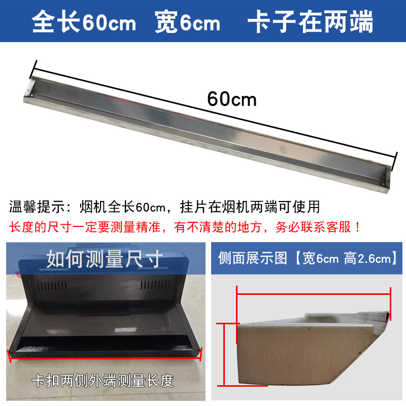 Edge-cut version, 60cm long and 6cm wide