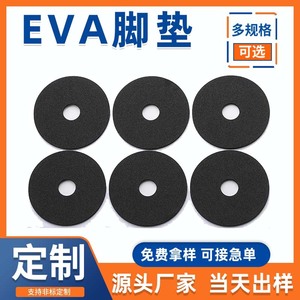 Furniture Felt <b>Pad</b> EVA Self Adhesive Non Slip Shock Absorption Anti <b>Scratch</b> Durable Circular Furniture Protection <b>Pad</b> - Product Image 4