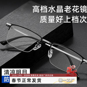 แว่นตาอ่านหนังสือไทเทเนียมแท้ Danyang รุ่น 8914 ครึ่งกรอบ สำหรับผู้ชาย น้ำหนักเบา เลนส์คริสตัล ป้องกันแสงสีฟ้า - Product Image 3