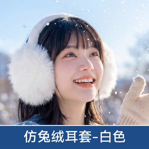 Plush Earmuffs White Long Haired Style 18.5x17.5x10cm Warm Winter Accessory For Students Cycling Travel - Product Image 5
