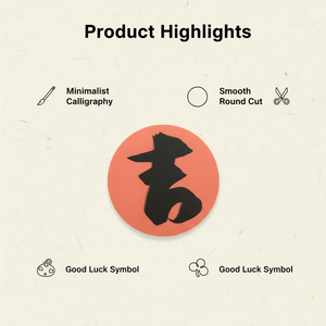 Japanese Hiragana 'Lucky' Traditional Calligraphy Waterproof Vinyl Sticker Customizable Decal for Laptop Water Bottle - Product Image 3