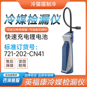 เครื่องตรวจจับการรั่วไหลของสารทำความเย็น Inficon D-Tek3 สำหรับ R22 R134a R1234yf ตรวจจับได้ 1 กรัม ต่อปี - Product Image 3