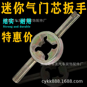 Clé à valve miniature en métal SNBLO pour la réparation et le démontage des pneus de voiture et des systèmes de climatisation - Product Image 5