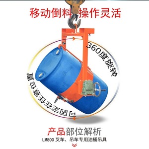 Oil Drum Tipping Forklift 200L Plastic Drum Handler Manual Push <b>Cart</b> For Factory Use - Product Image 4