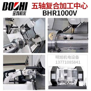 เครื่องจักรกลึงและกัดแนวนอน Baoji Machine Tool รุ่น BHR800V แบบห้าแกน สำหรับงานแปรรูปเฟือง - Product Image 2