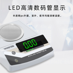 Electronic Balance 500g 0.001g Accuracy Digital Display Lab Scale Jewelry Weighing Instrument - Product Image 4