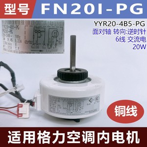 อะไหล่เครื่องปรับอากาศ มอเตอร์พัดลม YYR20-4B5-PG FN20I-PG 220-240V 20W 50Hz สำหรับเครื่องปรับอากาศแบบติดผนัง - Product Image 5
