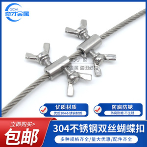 Wizards Metal Stainless Steel Wire Rope Clip 10mm Metric Double Strand Butterfly Buckle Industrial Use - Product Image 2