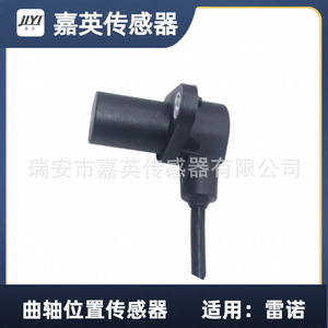 Sensor de Posición del Cigüeñal Jiyi 7702218699 770085931 261210137 Para Renault - Product Image 3