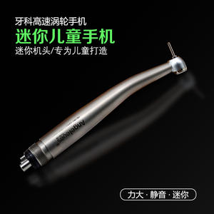 Minifresa dental de alta velocidad para dientes primarios, con rodamiento cerámico, taladro dental de turbina, cuchilla, instrumentos orales - Product Image 4