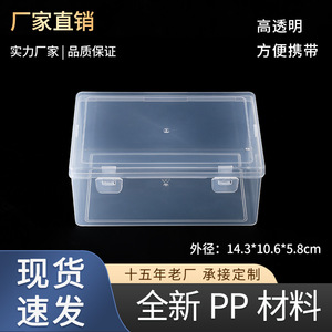 Transparent Plastic Storage Box 14.3x10.6x5.8cm With Lid For Office Organizer Parts Packaging - Product Image 5