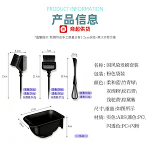 Juego de brochas para teñir el cabello, herramientas de peluquería de plástico negro, brocha para tazón, peine, exprimidor de crema, mezclador, duradero, talla única - Product Image 2