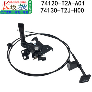 Engine Cover <b>Lock</b> <b>Cable</b> For Honda 9th Generation Accord 74120T2JH01 74130T2JH00ZA - Product Image 2