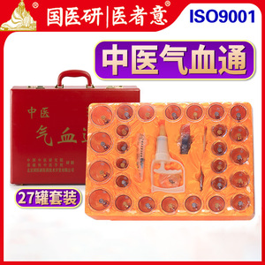 Kit de ventouses pour la circulation du Qi et du sang, 27 ventouses, type à vide, épaissies, pour le déblocage des méridiens et le massage santé - Product Image 2