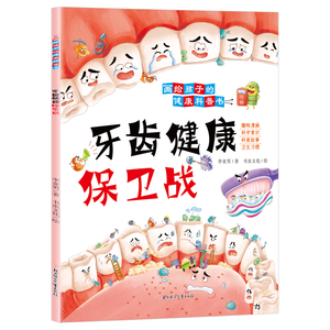 Ensemble complet authentique de 4 livres illustrés sur la santé et la technologie pour enfants de 0 à 3 ans et de 2 à 6 ans - Livres d'éducation précoce sur les dents - Product Image 4