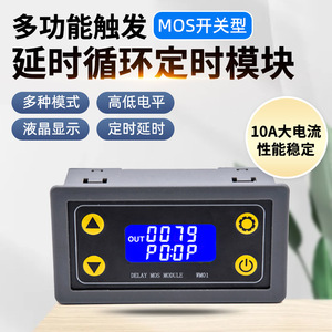 โมดูลตัวตั้งเวลา MOS 5V 12V 24V แผงควบคุมการหน่วงเวลาแบบวนซ้ำ พร้อมขั้วต่อแบบสกรูสำหรับติดตั้ง - Product Image 5