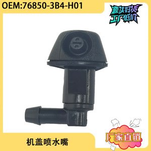 Boquilla de Lavaparabrisas para Honda CRV 76850-3B4-H01, Mecánica, de Plástico, para Inyector de Líquido Limpiaparabrisas - Product Image 5