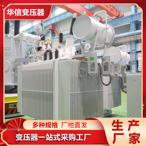 Transformador de Potencia Sumergido en Aceite Huaxin S11 de 2500KVA, Ahorro de Energía, Bajo Ruido, Uso Industrial y Residencial - Product Image 4