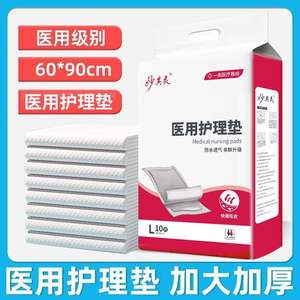 แผ่นรองซับทางการแพทย์วันเดอร์ฟูล สปิริต ขนาด L 60x90 ซม. สำหรับผู้ใหญ่ หลังคลอด ผู้สูงอายุ กันน้ำ ระบายอากาศได้ดี - Product Image 2