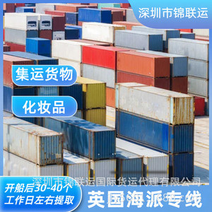 Shenzhen Jinlian Logistics LCL Express Fret maritime vers le Royaume-Uni Marchandises générales Dédouanement taxes incluses Porte à porte - Product Image 4