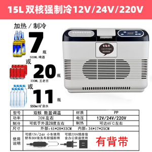 ตู้เย็นในรถยนต์ 12V 24V 220V ระบบทำความเย็นและความร้อนสองอุณหภูมิ พร้อมหน้าจอดิจิตอล ใช้ได้ทั้งในรถและที่บ้าน ขนาด 11-15 ลิตร แบบเซมิคอนดักเตอร์ - Product Image 4