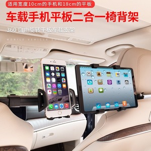 50HD12/88 Car Phone <b>Tablet</b> Holder Dual Mount Headrest <b>Stand</b> Multi Function Portable Plastic - Product Image 3