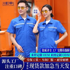 Conjunto de Ropa de Trabajo de Manga Corta para Verano, Poliéster y Algodón, Uniforme de Fábrica o Taller, Hecho a Medida en Chengdu - Product Image 4