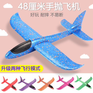 Avion planeur en mousse EPP de 48 cm, modèle de chasseur acrobatique, jouet pour enfants, vol en plein air - Product Image 5