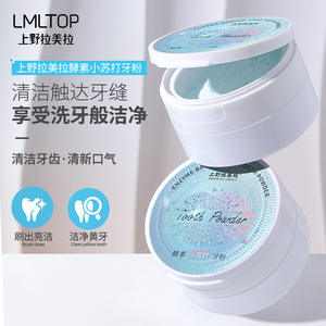 Polvo Dental Lmltop 50g Blanqueador Suave para el Cuidado de los Dientes con Bicarbonato de Sodio para un Aliento Fresco y Eliminación de Placa - Product Image 5