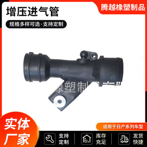 Manguera de Admisión de Aire Nissan 14460-JD51B, Pieza de Repuesto de Plástico para Colector de Turbocompresor - Product Image 5