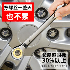 Juego de Llaves de Trinquete de Doble Uso, Herramienta de Reparación Automotriz de Liberación Rápida Bidireccional con Función de Boca Abierta - Product Image 3