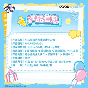 Figurine Kayou <span class=keywords><strong>My</strong></span> <span class=keywords><strong>Little</strong></span> Poni Chibi, Fancy Poni Pets 001 SEA, Vente en gros / Détail - Product Image 5
