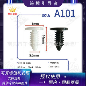 Smooth Sailing Tree Shaped Rivets A101 Nylon Black White <b>Car</b> Roof <b>Clips</b> 4.5mm Hole Diameter - Product Image 5