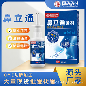 SinoMed Medica Bi Li Tong Spray Nasal 30ml Extracto Herbal Para Uso Externo - Product Image 5