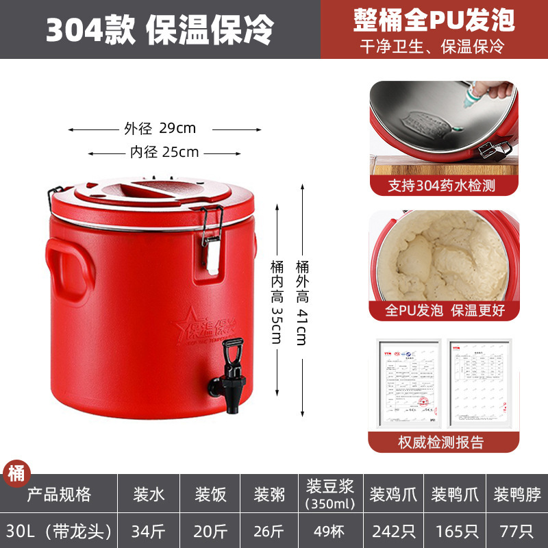 ถังขนาด 30 ลิตร พร้อมก๊อกน้ำ (ถังด้านในทำจากสแตนเลส 304)