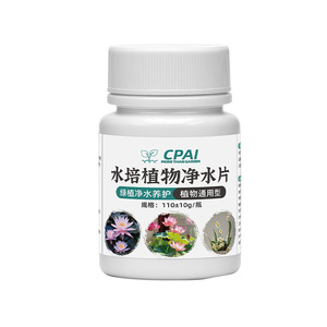 Comprimés de purification d'eau pour plantes hydroponiques Cpai, bouteille de 110g+10g pour le jardinage en serre intérieure - Product Image 5