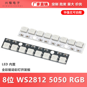 Placa de tira LED RGB Ws2812 5050 de 8 bits a todo color para montaje en superficie Arduino - Product Image 5
