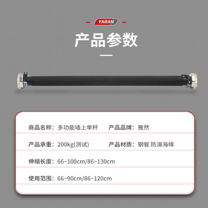 Barra de dominadas Ya Ran para montar en la puerta, de 70-130 cm, de acero, portátil, barra horizontal para entrenamiento en casa, para uso en interiores. - Product Image 4