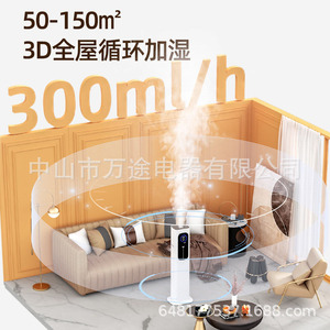 Wt J56 Floor Standing <b>Humidifier</b> 10L 300ml H Intelligent Remote Control Home Use - Product Image 4