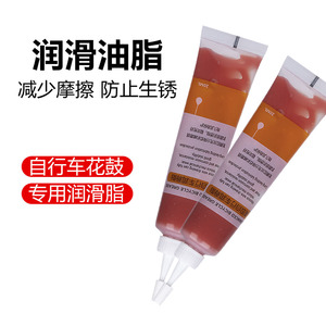 Graisse pour moyeu de vélo Bolany 20g, résistante aux hautes températures, pour VTT - Product Image 1