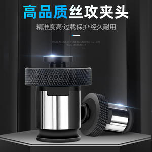 Mandrin de taraudage auto-centrant pour machines à tarauder et à fileter, protection contre les surcharges, mandrin de taraudage à changement rapide - Product Image 3