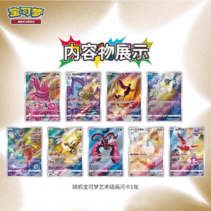 Coffret Cadeau <span class=keywords><strong>Cartes</strong></span> Pokémon MS Elf Ball 5.0 Chinois Simplifié PTCG – Coffret Cadeau de <span class=keywords><strong>Cartes</strong></span> à Collectionner pour Jeu de Société et Échange - Product Image 6