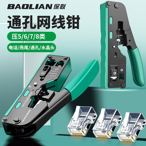 Alicates de crimpado de cables de red Baolian 5 6 7 8 Cat RJ45 con mango de agarre suave para cableado Ethernet - Product Image 1