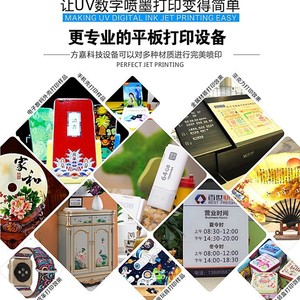 เครื่องพิมพ์ยูวีอเนกประสงค์ Fj 1210 ความสูง 50 ซม. สำหรับพิมพ์สีบนเคสมือถือ พลาสติก งานเพ้นท์เล็บ งานโฆษณา โลโก้คริสตัล กล่องของขวัญ - Product Image 2