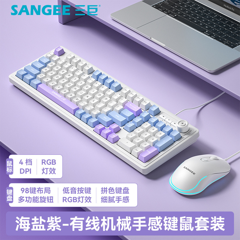 คีย์บอร์ดและเมาส์สามสีพร้อมปุ่มหมุน [Sea Salt Blue]