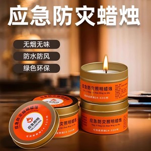 Bougie de prévention des catastrophes, cylindre de paraffine, durée de combustion de 26 à 30 heures, usage domestique - Product Image 2