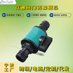 Raccord de vanne en plastique pour tuyau d'arrosage de jardin, accessoires de réparation, connexion de tuyau en vrac - Product Image 5