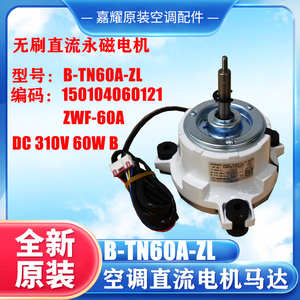 มอเตอร์พัดลมแอร์ Gree Brushless DC รุ่น B-Tn60a-Zl 310V 60W - Product Image 2